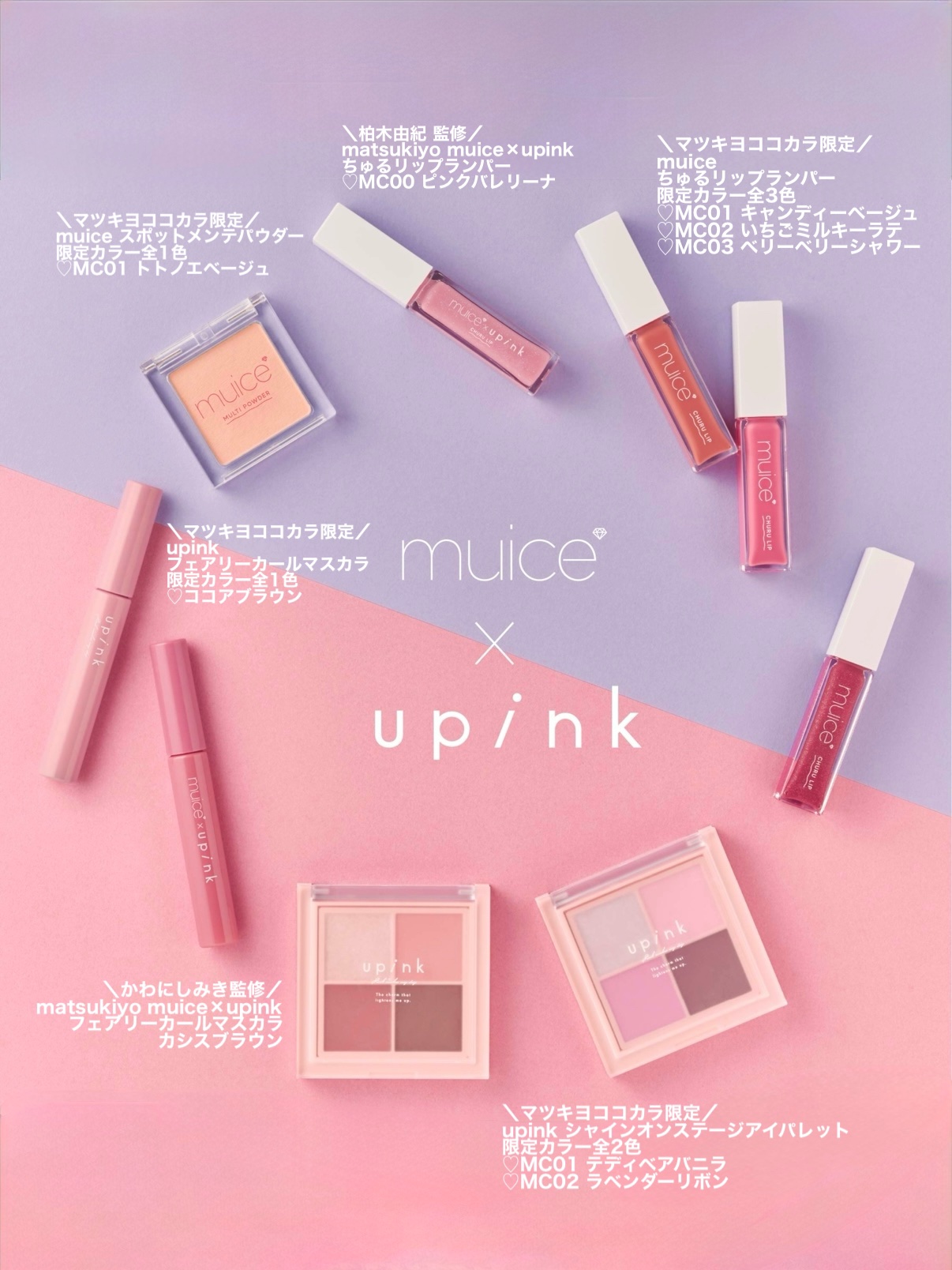 ちゅるリップランパー/muice/リッププランパーを使ったクチコミ（2枚目）