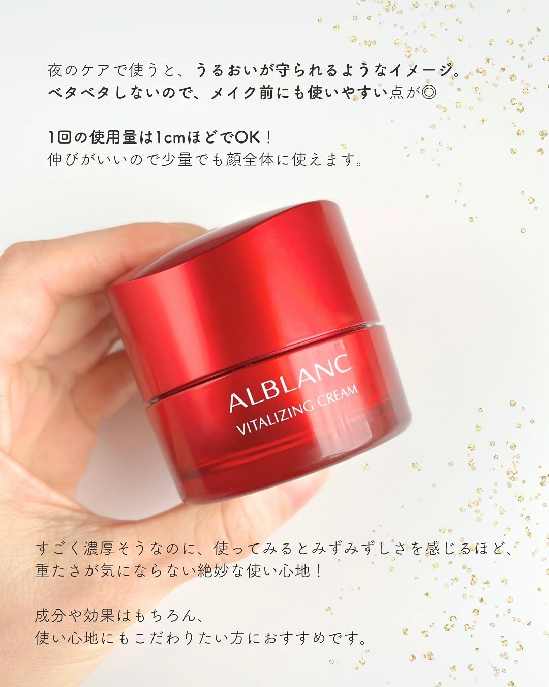 バイタライジングクリーム/ALBLANC/フェイスクリームを使ったクチコミ(4枚目)