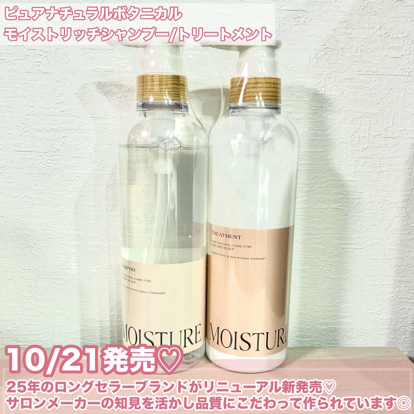 ピュアナチュラルボタニカル モイストリッチシャンプー/トリートメント/ピュアナチュラル/市販シャンプーを使ったクチコミ(2枚目)