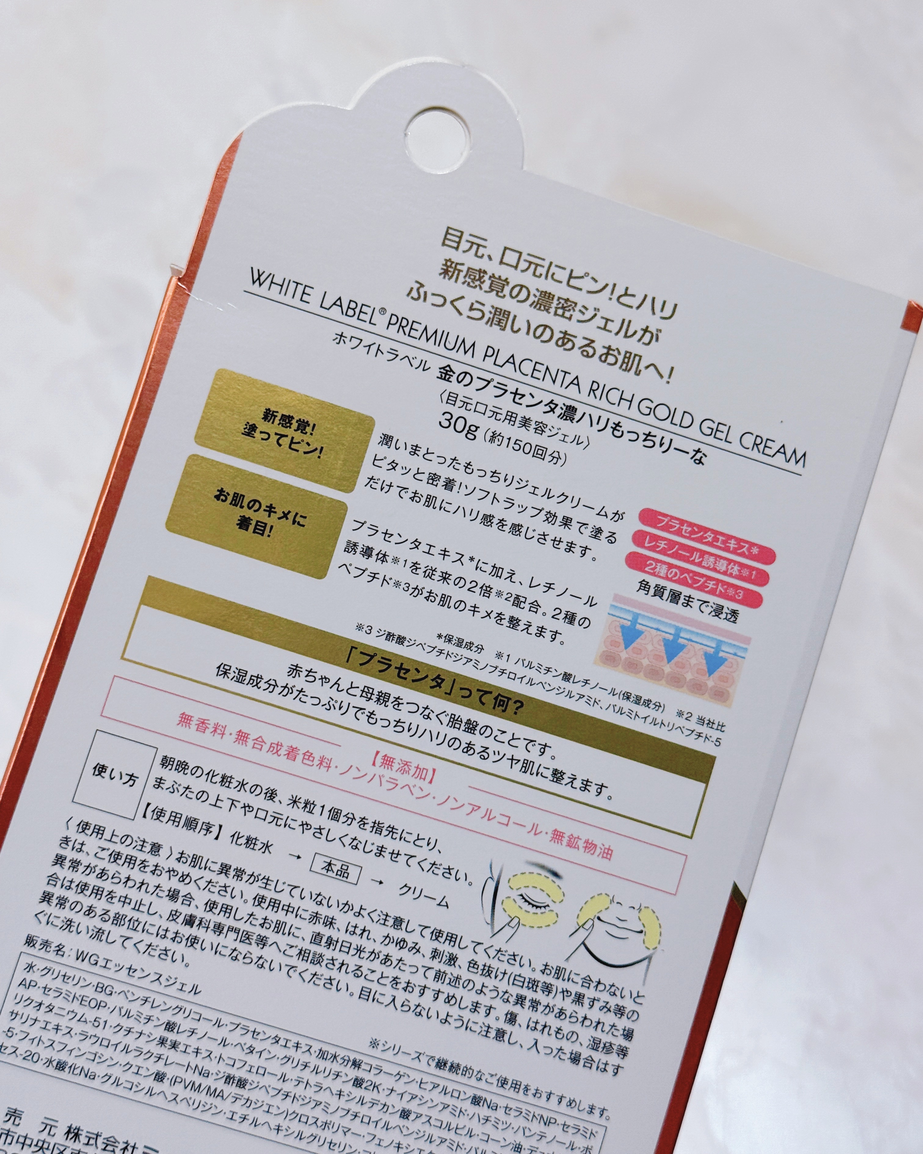 ホワイトラベル 金のプラセンタ濃ハリもっちりーなのクチコミ「𓂃 𓈒⑅⃛

﹏﹏﹏﹏﹏﹏﹏﹏﹏﹏﹏﹏﹏﹏﹏﹏﹏﹏﹏﹏﹏﹏

ホワイトラベル
金のプラセンタ濃.....」（2枚目）