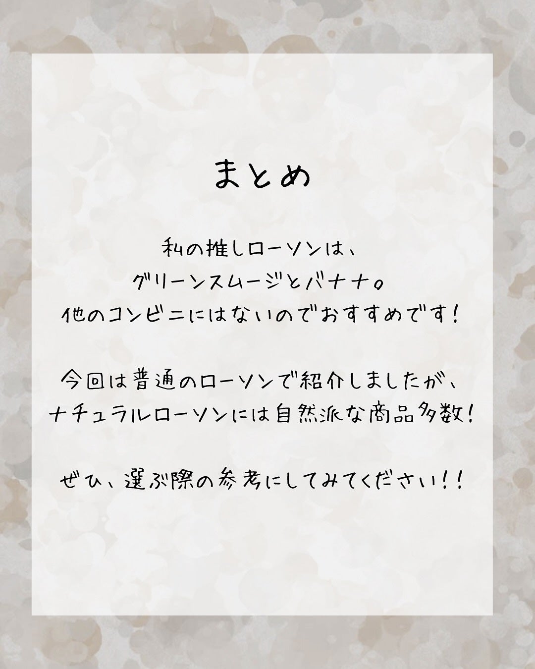 ããð¢ â èªåã奜ãã«ãªãæ¹æ³áµÌ* on LIPS ããããŒãœã³ç·šãçŸäººã«ãªãããã®ã³ã³ãã飯ã®éžã³æ¹ããã«ã¡ã¯ïŒã..ãïŒ9æç®ïŒ