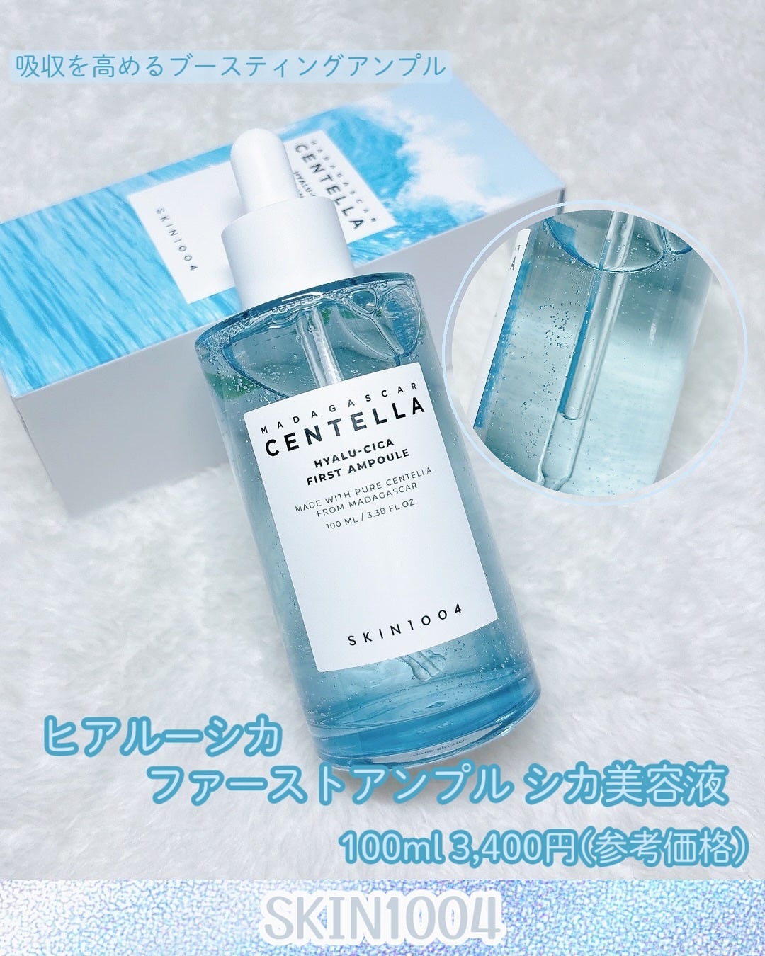 ヒアルーシカ ブライトニングトナー/SKIN1004/化粧水を使ったクチコミ(3枚目)