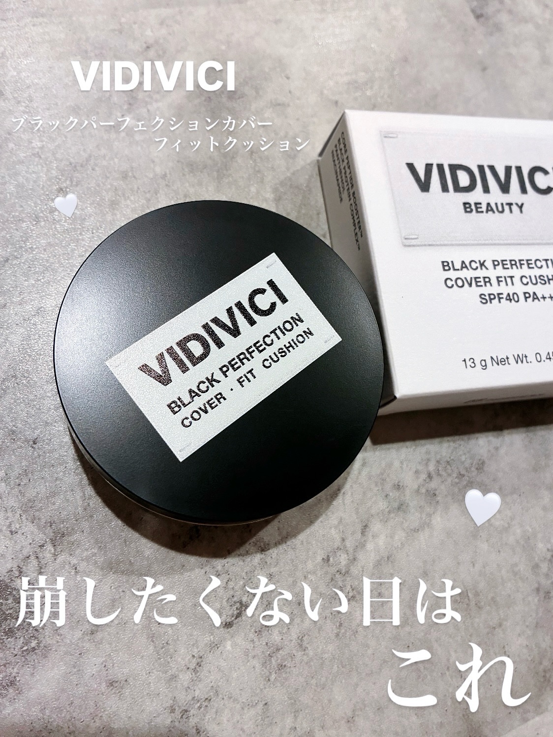 ブラックパーフェクション カバーフィットクッション/VIDIVICI/クッションファンデーションを使ったクチコミ（1枚目）