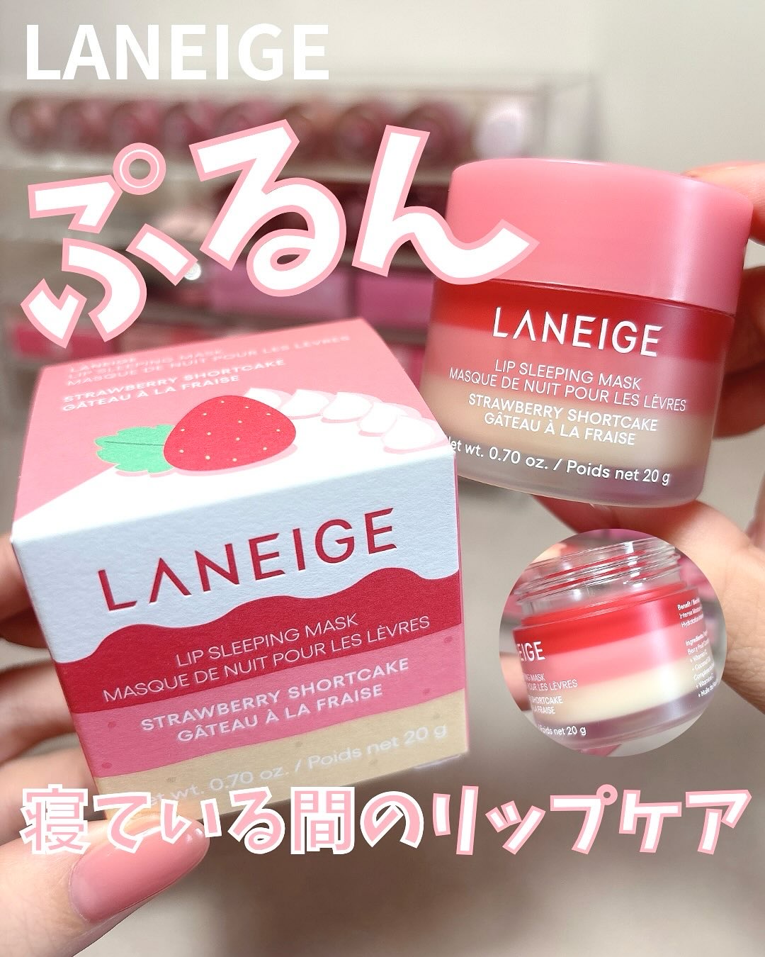 リップスリーピングマスク/LANEIGE/リップバームを使ったクチコミ（1枚目）