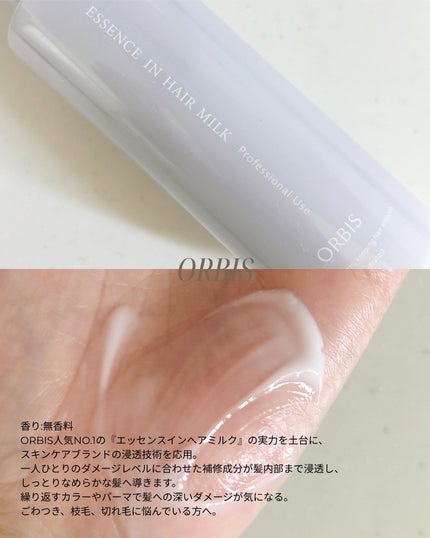 プロミルミルク/Promille/ヘアミルクを使ったクチコミ(6枚目)