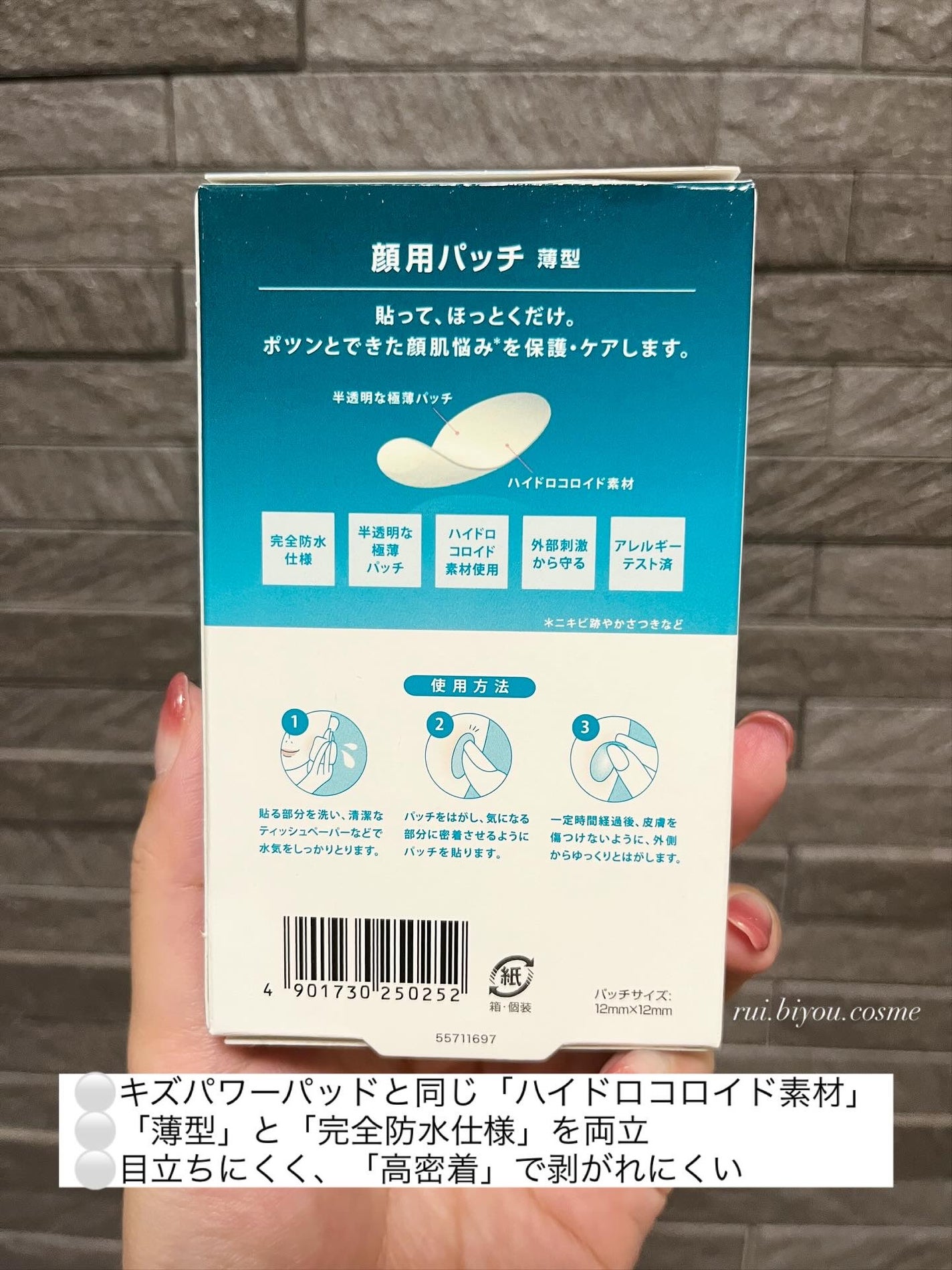 バンドエイド 顔用パッチ/バンドエイド/その他スキンケアを使ったクチコミ(2枚目)