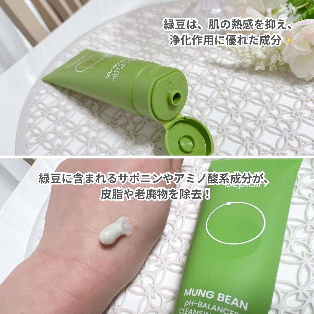 緑豆弱酸性洗顔フォーム/beplain/洗顔フォームを使ったクチコミ(2枚目)
