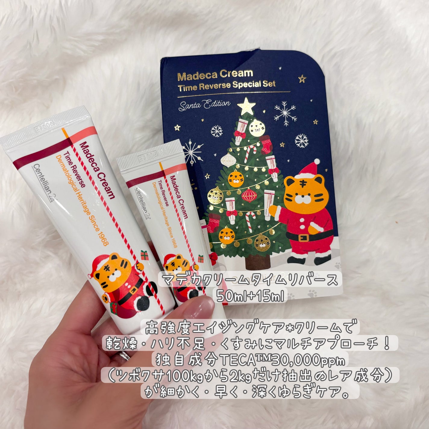 ザマデカクリーム/センテリアン24/フェイスクリームを使ったクチコミ(2枚目)