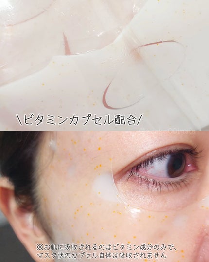ビタチノールセラム メガショット ゲルマスク/primera/シートマスク・パックを使ったクチコミ(7枚目)