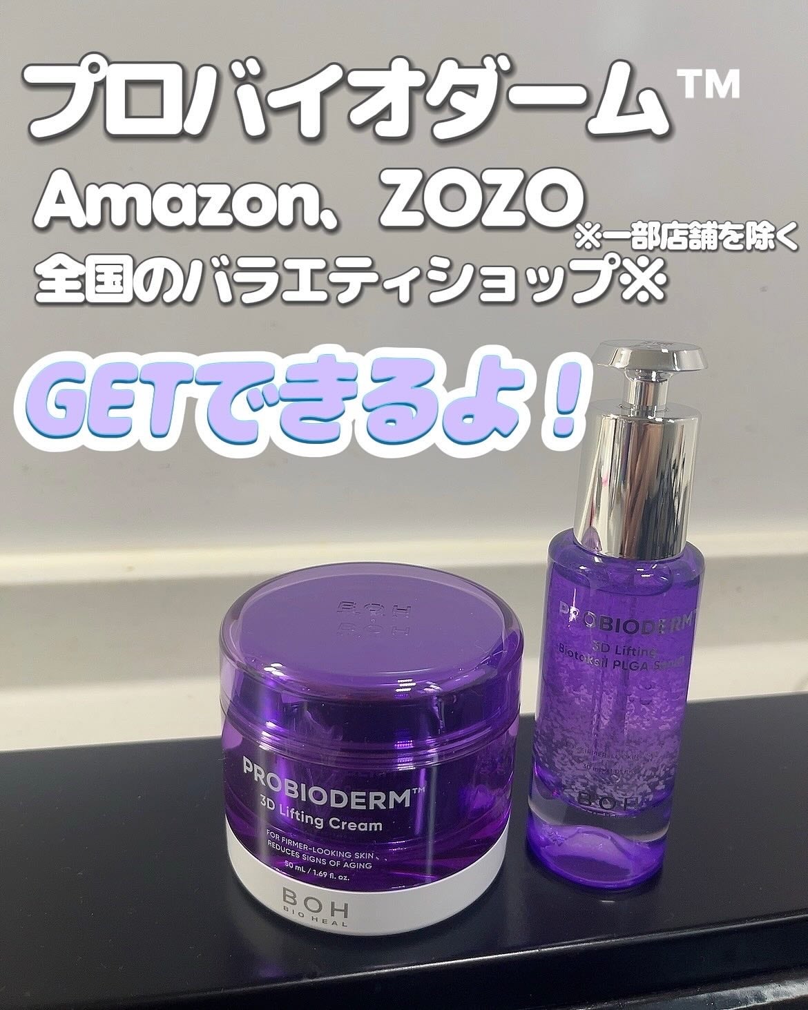 バイオヒールボ プロバイオダーム 3Dリフティングクリーム/BIOHEAL BOH/フェイスクリームを使ったクチコミ(1枚目)