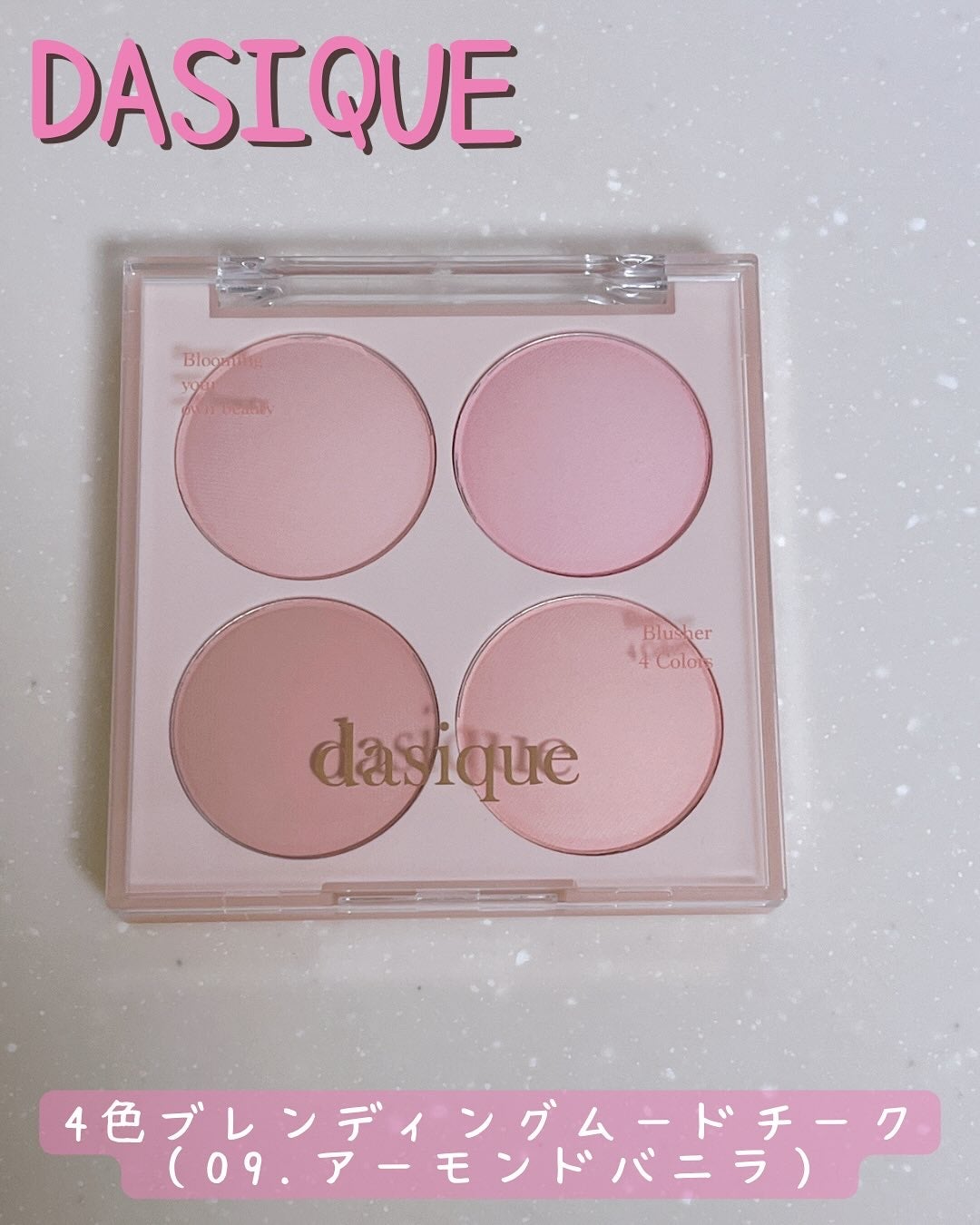 シャドウパレット/dasique/アイシャドウパレットを使ったクチコミ(6枚目)