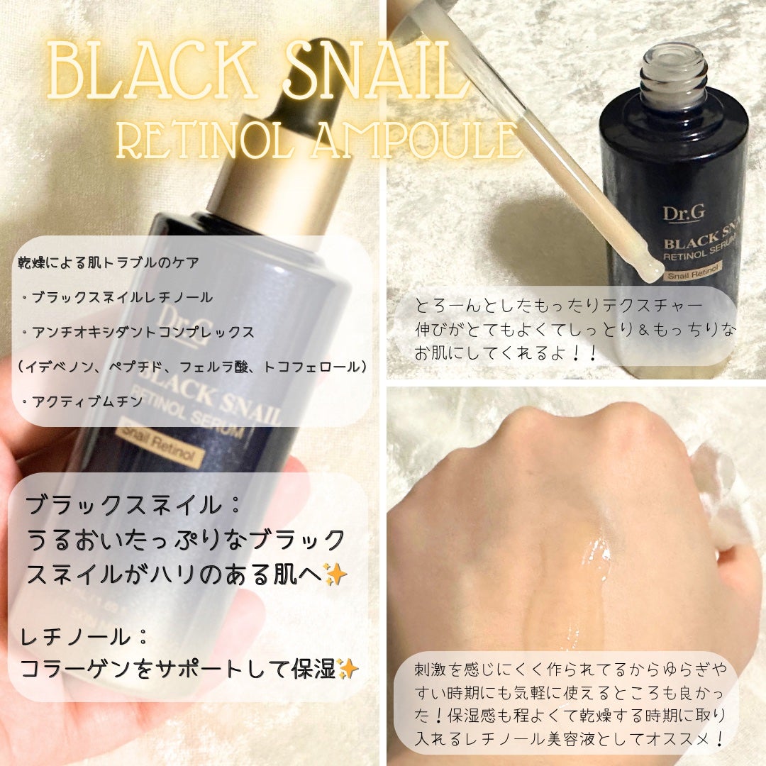 ブラックスネイル クリーム/Dr.G/フェイスクリームを使ったクチコミ(2枚目)