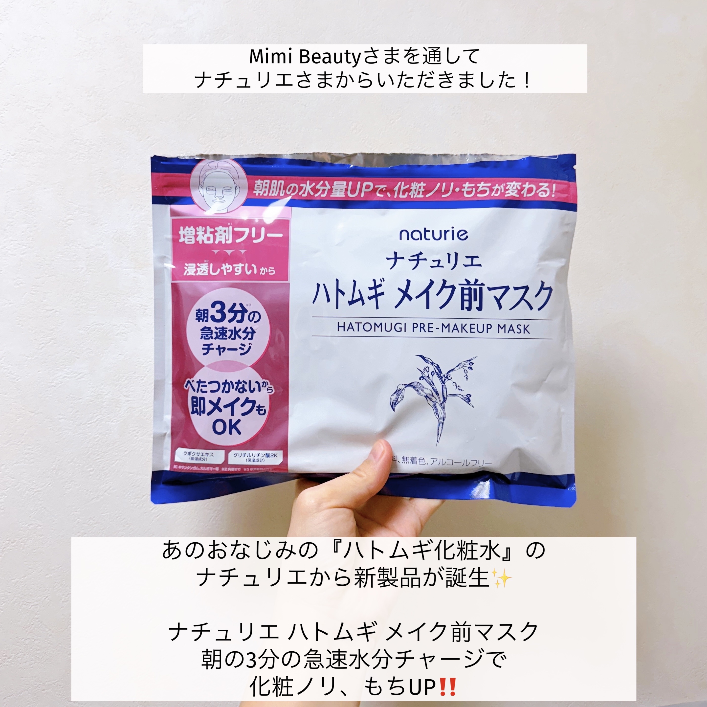 ハトムギ メイク前マスク/ナチュリエ/シートマスク・パックを使ったクチコミ（2枚目）