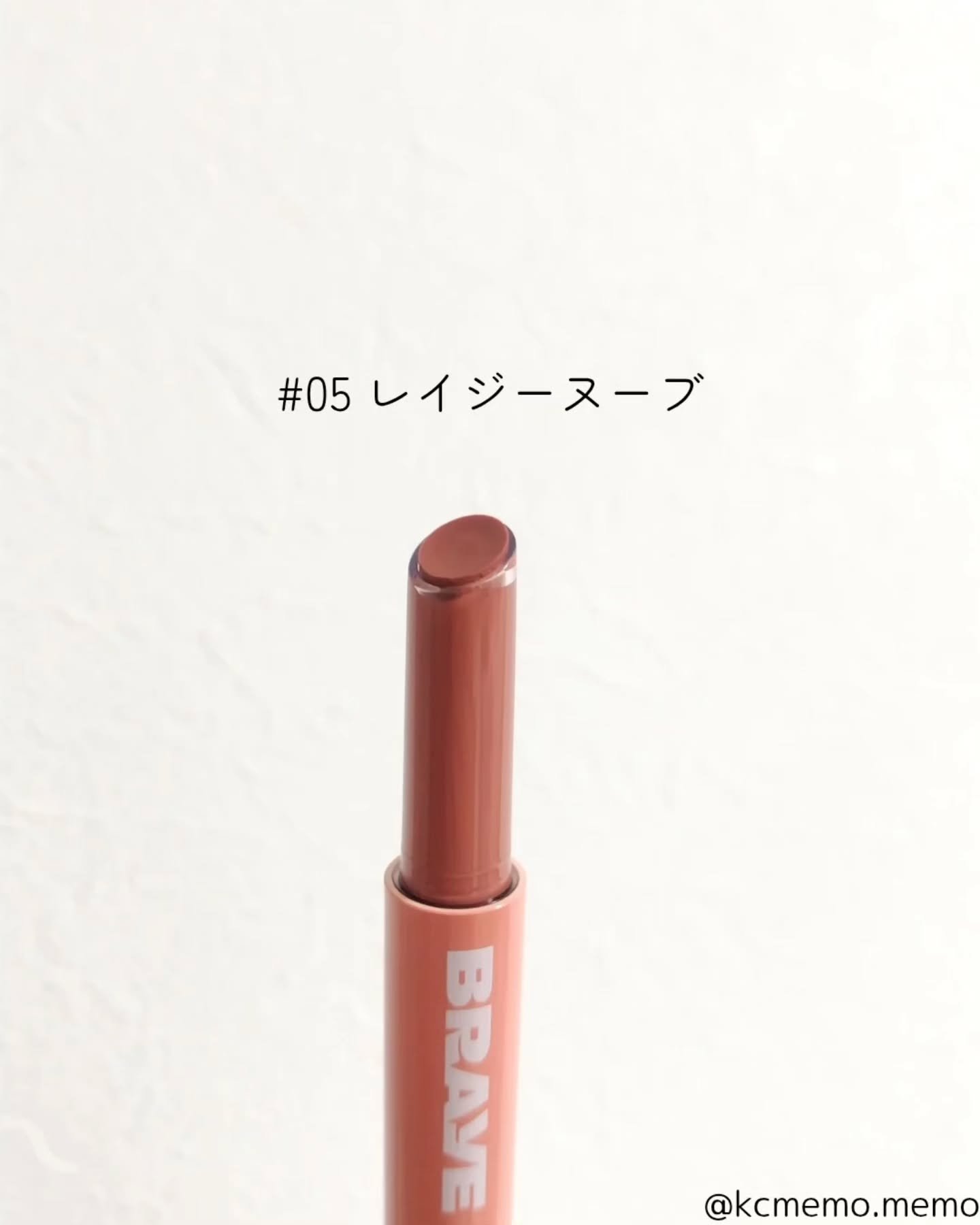 メルティングリップスウィート/BRAYE/口紅を使ったクチコミ（3枚目）