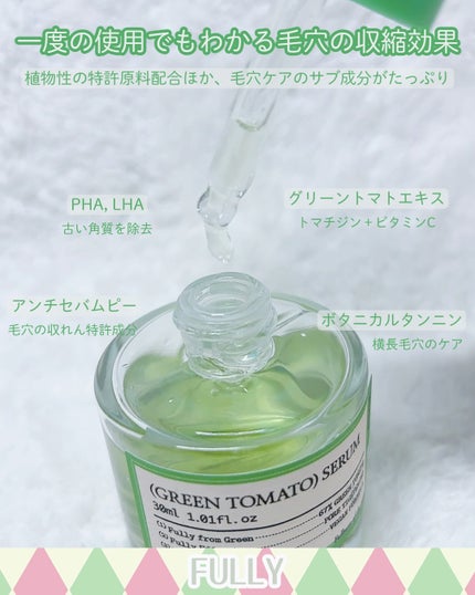 グリーントマトクリーム/FULLY/フェイスクリームを使ったクチコミ(6枚目)