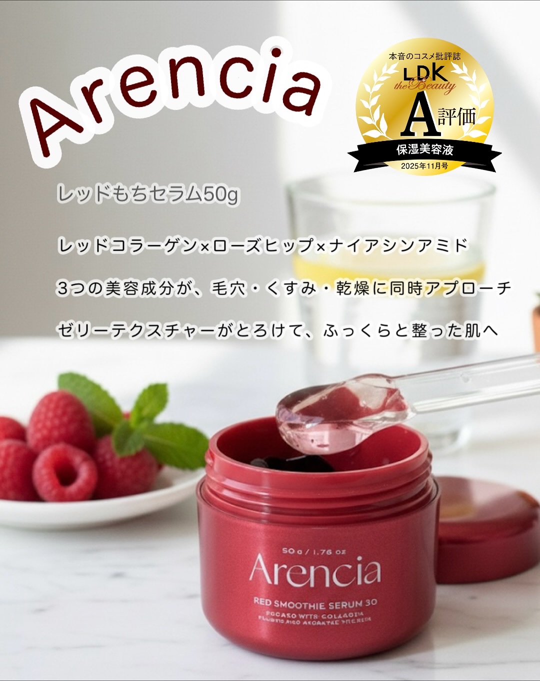 レッドモチセラム30/アレンシア/美容液を使ったクチコミ（1枚目）