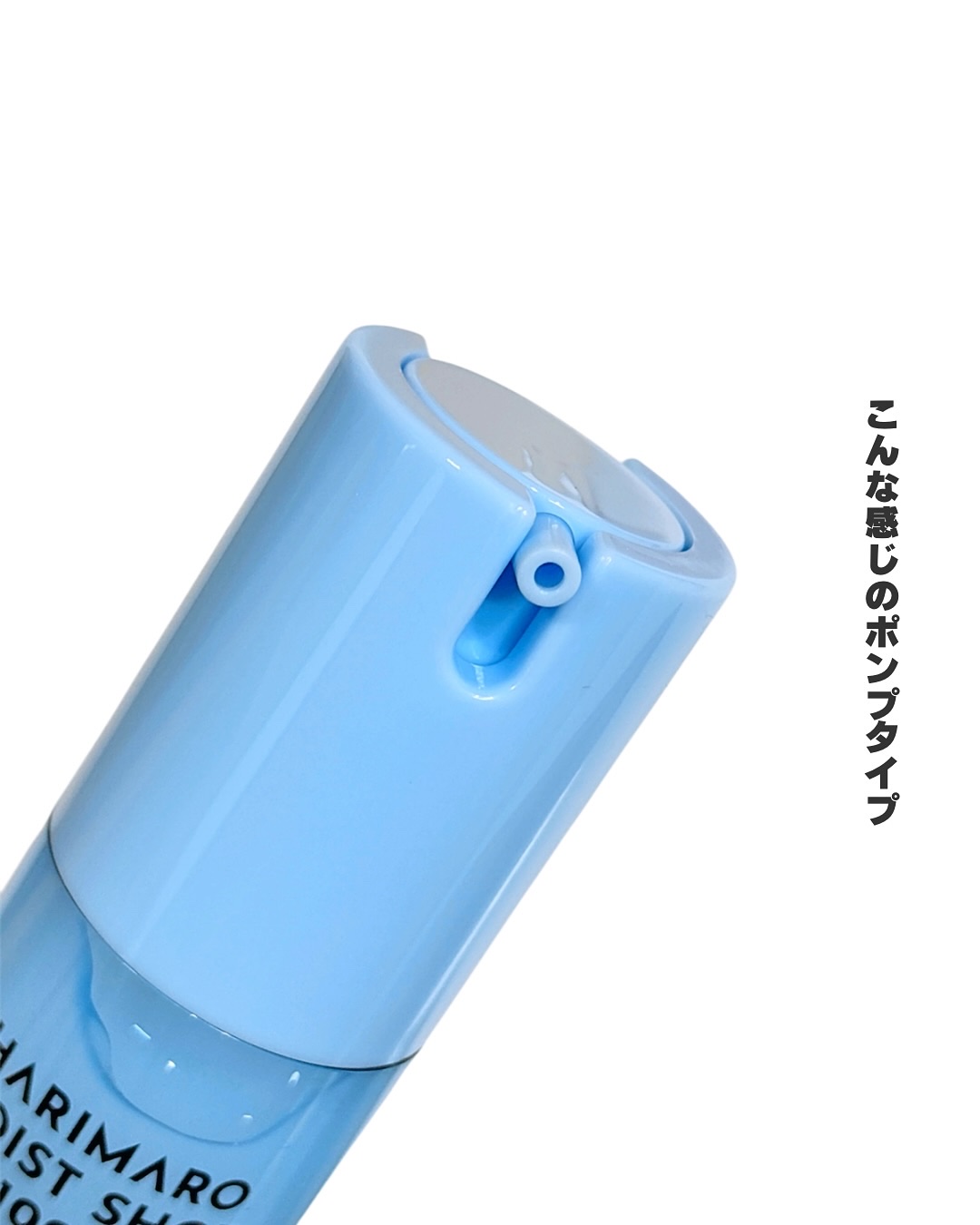 ハリマロ モイスト ショット 1000 50mL/ハリマロ/ブースター・導入液を使ったクチコミ（3枚目）