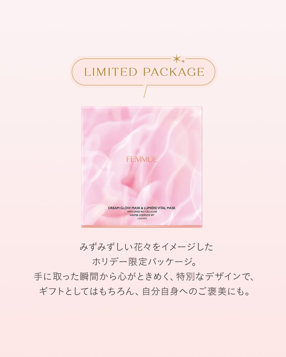 FEMMUE公式アカウント on LIPS 「【肌に合わせて選べる5種類✨ウィンターコンプリートセット202..」(4枚目)