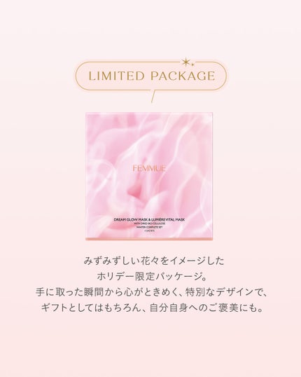 FEMMUE公式アカウント on LIPS 「【肌に合わせて選べる5種類✨ウィンターコンプリートセット202..」(4枚目)