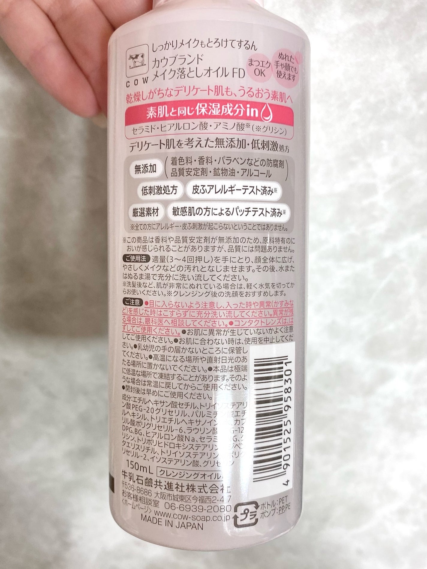 メイク落としオイル/カウブランド無添加/オイルクレンジングを使ったクチコミ(4枚目)