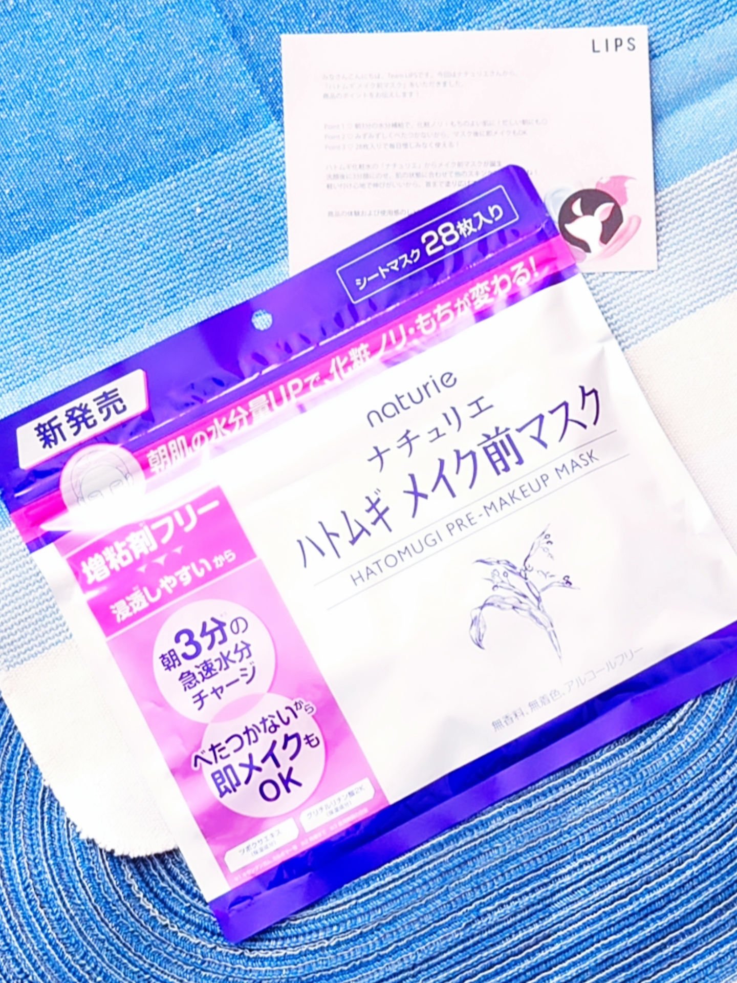 ハトムギ メイク前マスク/ナチュリエ/シートマスク・パックを使ったクチコミ（1枚目）