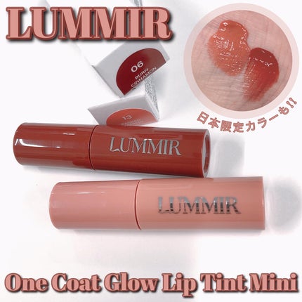 ONE COAT グロウティント/Lummir/リップティントを使ったクチコミ(1枚目)