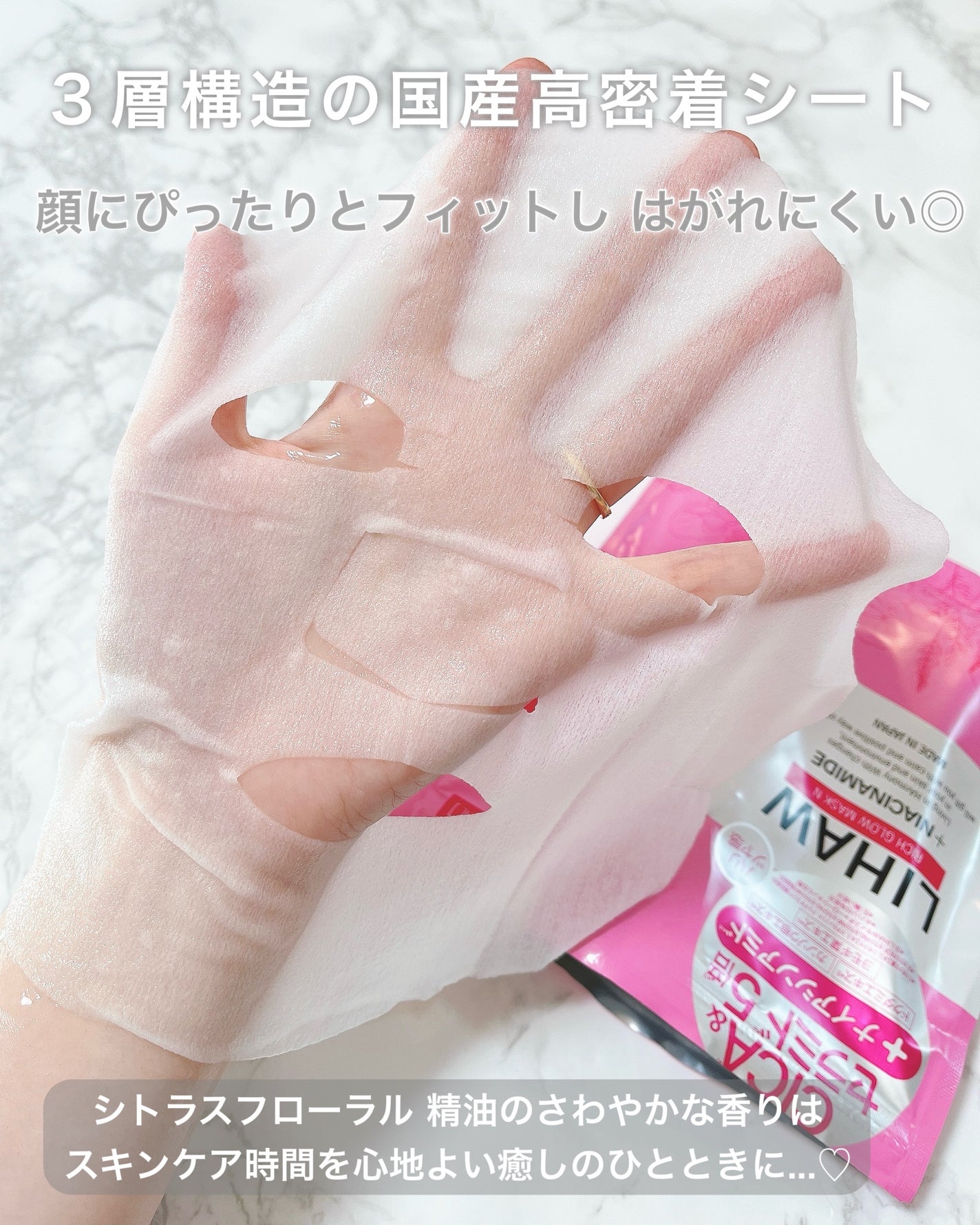 リッチグロウマスクN/LIHAW/シートマスク・パックを使ったクチコミ(5枚目)