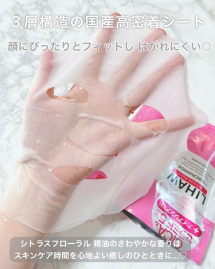 リッチグロウマスクN/LIHAW/シートマスク・パックを使ったクチコミ(5枚目)