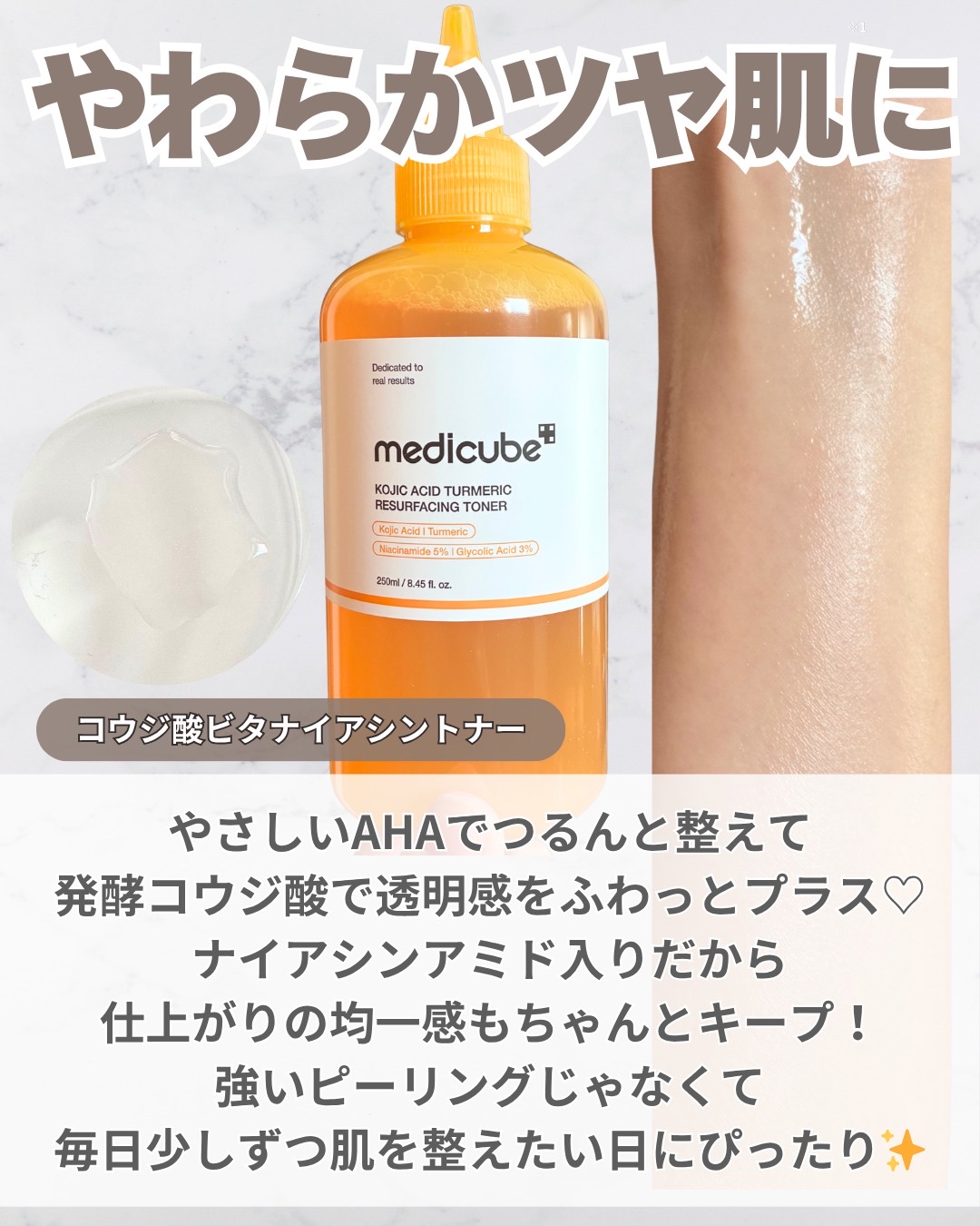 コウジ酸ビタナイアシンセラム/MEDICUBE/美容液を使ったクチコミ（3枚目）