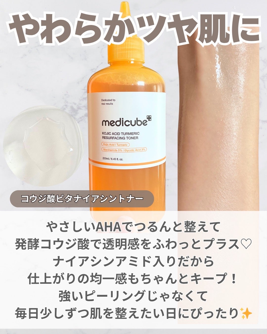 コウジ酸ビタナイアシンアミドセラム/MEDICUBE/美容液を使ったクチコミ(3枚目)