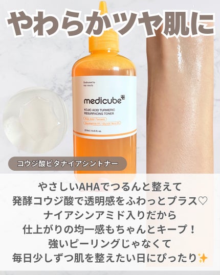 コウジ酸ビタナイアシンアミドセラム/MEDICUBE/美容液を使ったクチコミ(3枚目)