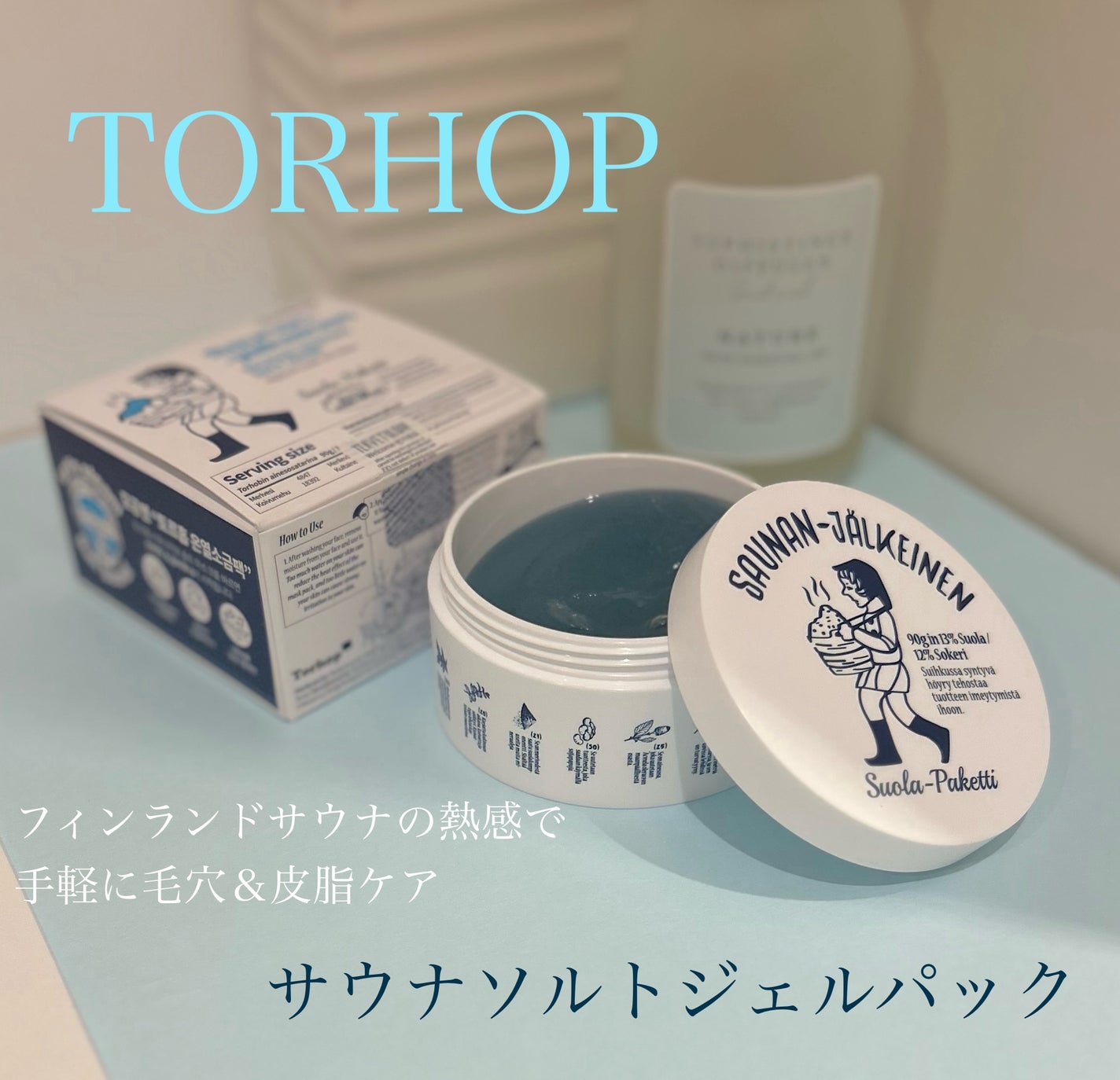 温感ブルーマスク/Torhop/洗い流すパック・マスクを使ったクチコミ(1枚目)