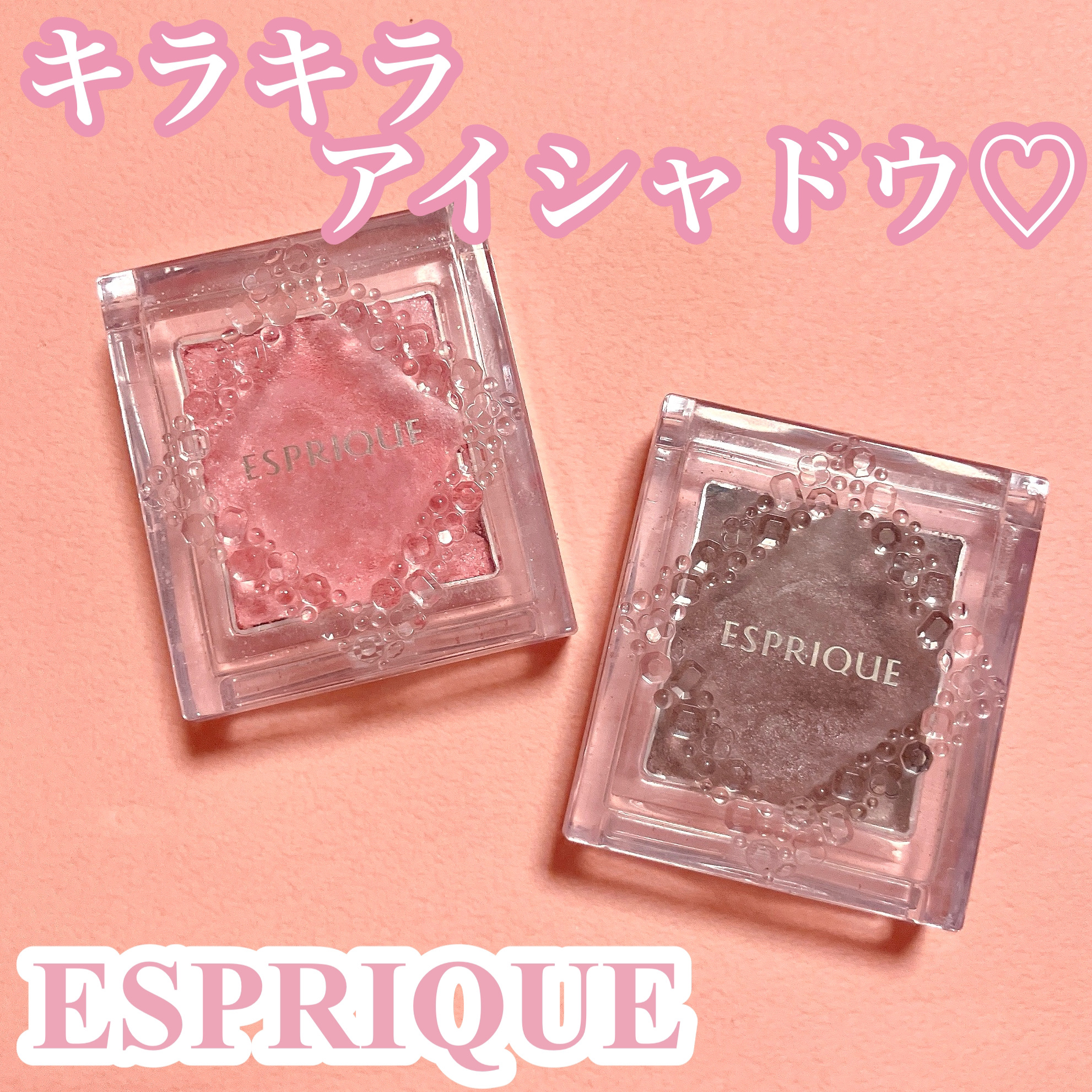 セレクト アイカラー Ｎ PK801/ESPRIQUE/単色アイシャドウを使ったクチコミ（1枚目）