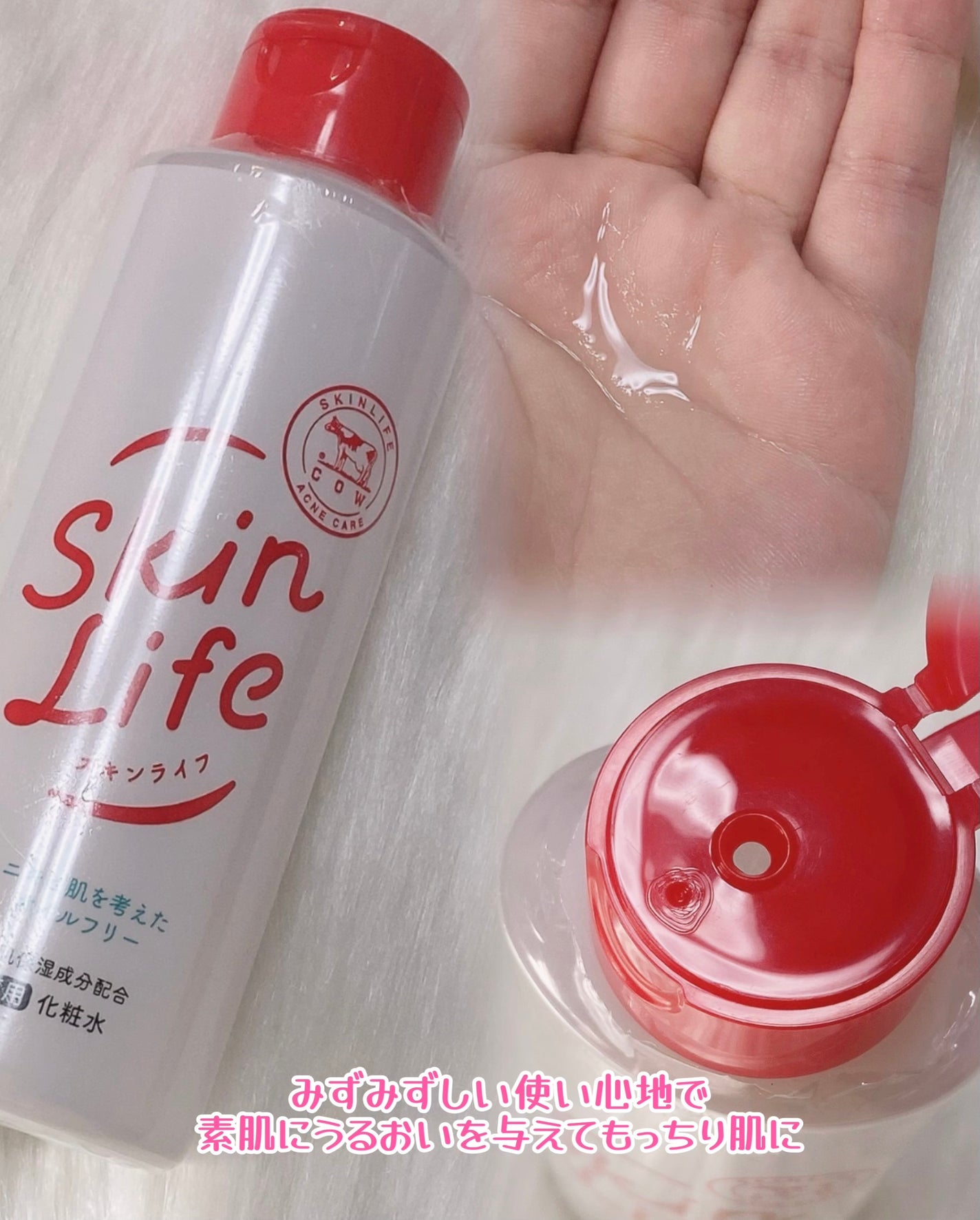 薬用化粧水/スキンライフ/化粧水を使ったクチコミ(2枚目)