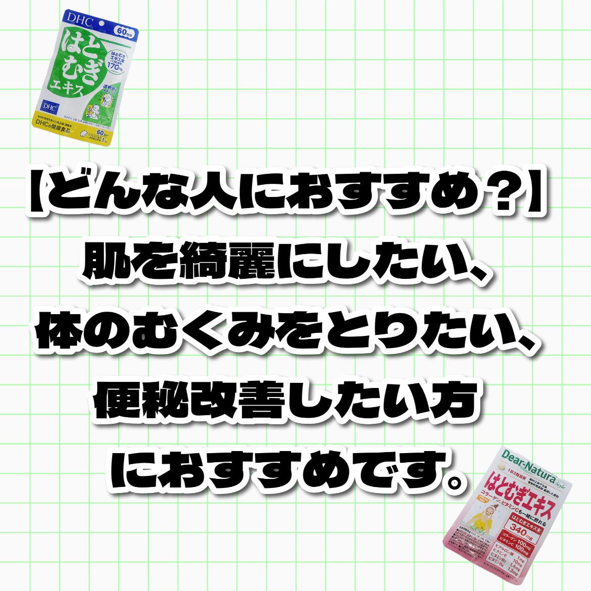 DHC はとむぎエキス/DHC/健康サプリメントを使ったクチコミ(4枚目)