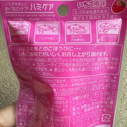 つむり on LIPS 「#PR#ハミケア子供の仕上げ磨き。毎日してはいますが、磨き残し..」(6枚目)