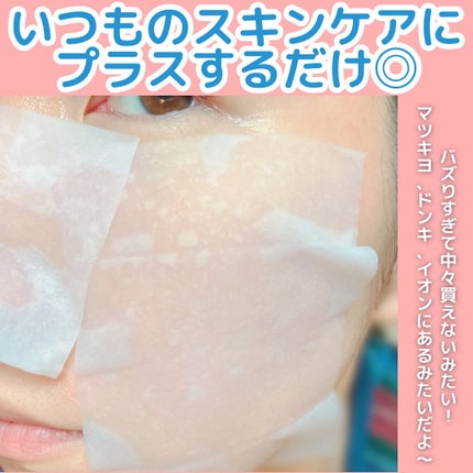 Calamee メイクキープスクエアパック/Calamee/シートマスク・パックを使ったクチコミ(4枚目)