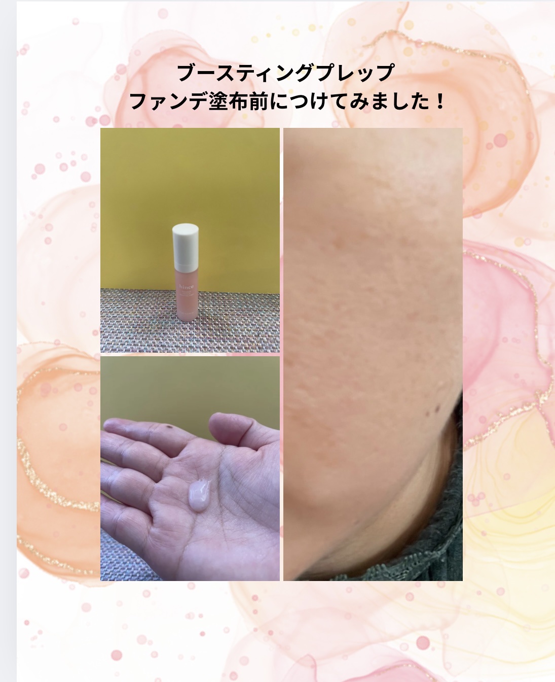 カバーマスターピンククッション/hince/クッションファンデーションを使ったクチコミ（2枚目）