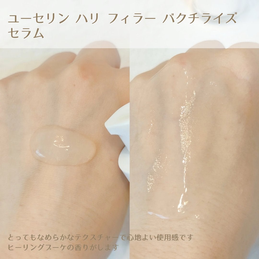 ユーセリン ハリフィラー バクチライズセラム<美容液>/Eucerin/美容液を使ったクチコミ(3枚目)