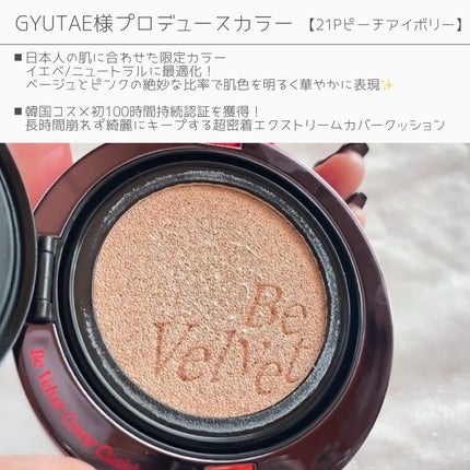 ビーベルベットカバークッション/espoir/クッションファンデーションを使ったクチコミ(2枚目)