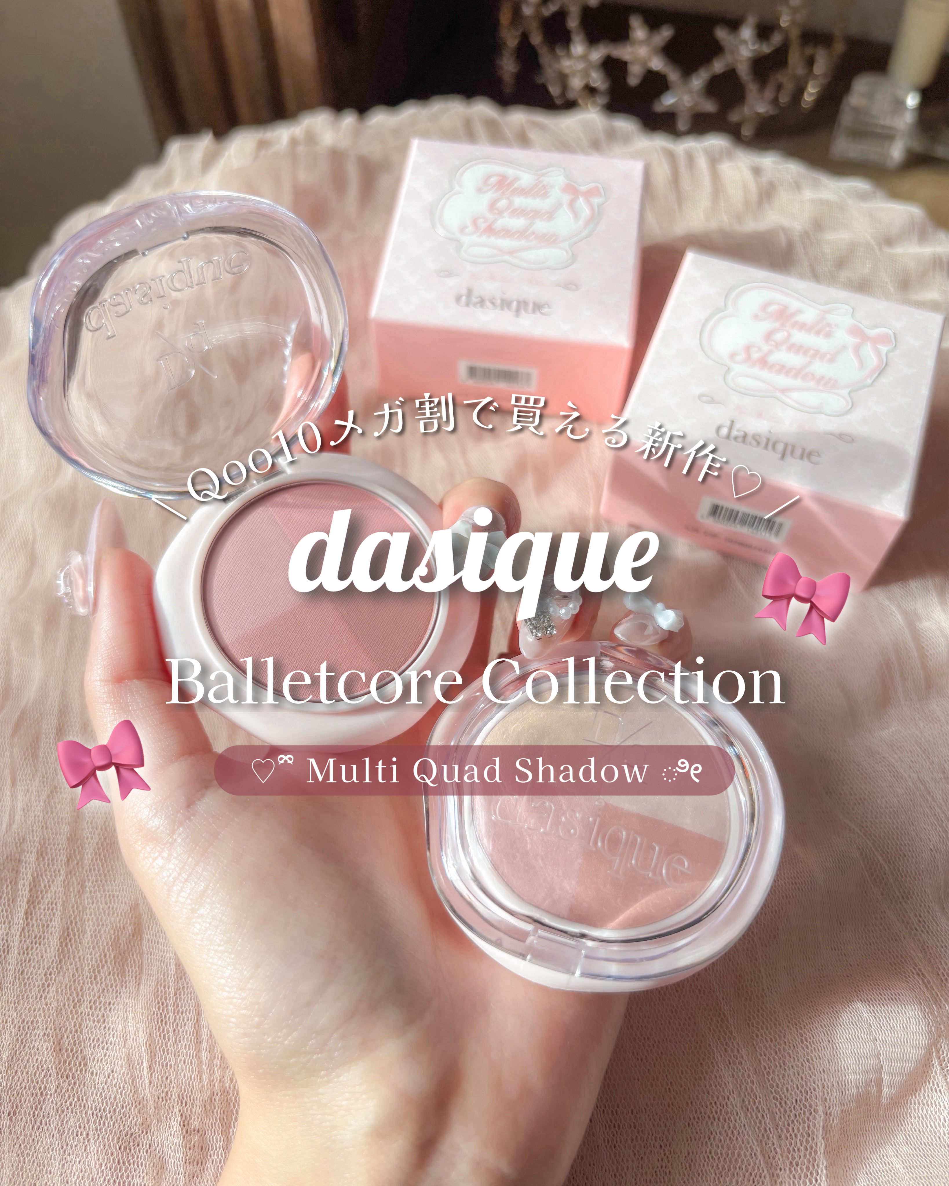 マルチクアッドシャドウ/dasique/パウダーアイシャドウを使ったクチコミ（1枚目）