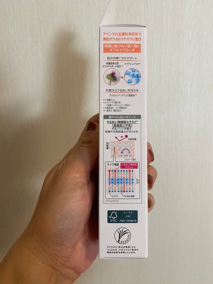 トリクセラ モイストスキンバリア クリーム/アベンヌ/ボディクリームを使ったクチコミ(9枚目)