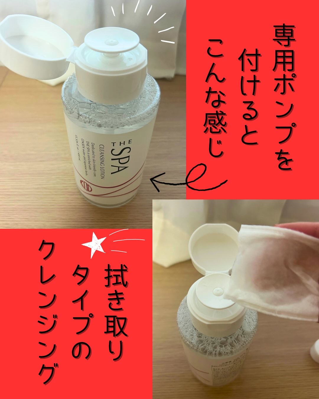 THE SPA クレンジングローション/Koh Gen Do/クレンジングウォーターを使ったクチコミ（2枚目）