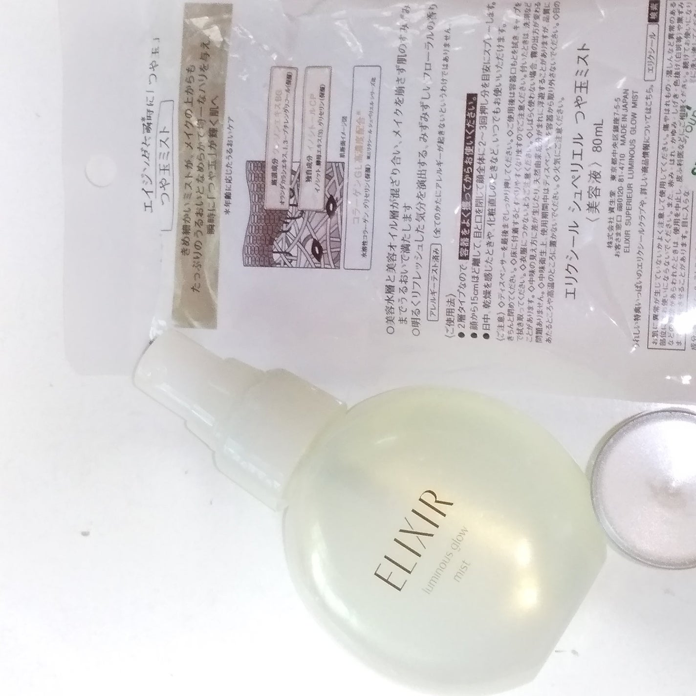 エリクシール シュペリエル つや玉ミスト/エリクシール/ミスト状化粧水を使ったクチコミ(2枚目)