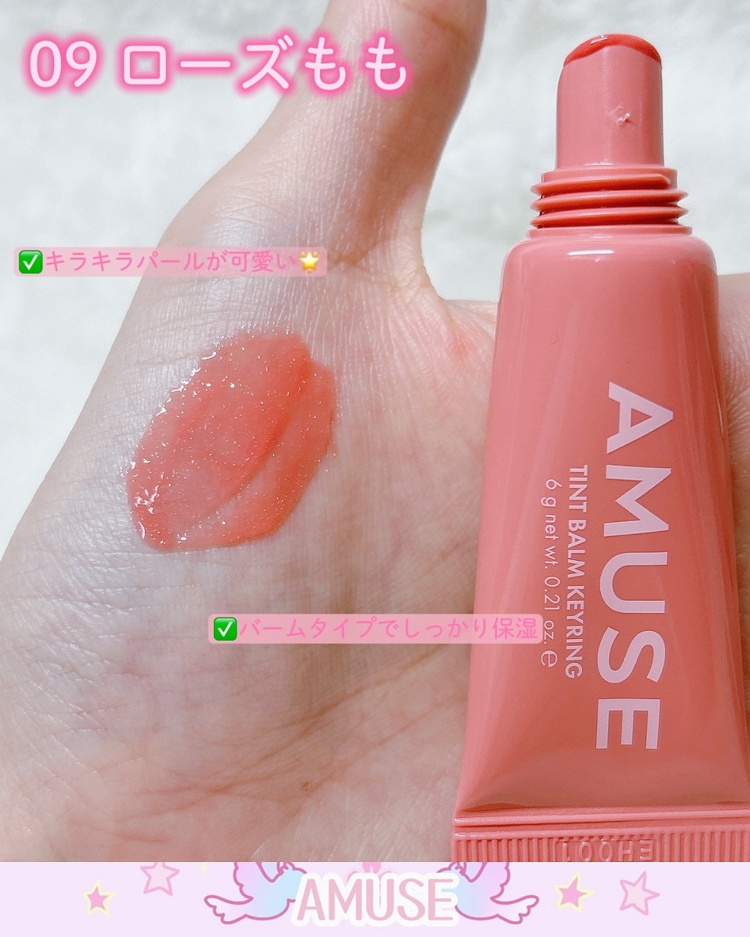 ケア/ティントバームキーリング/AMUSE/リップグロスを使ったクチコミ(3枚目)