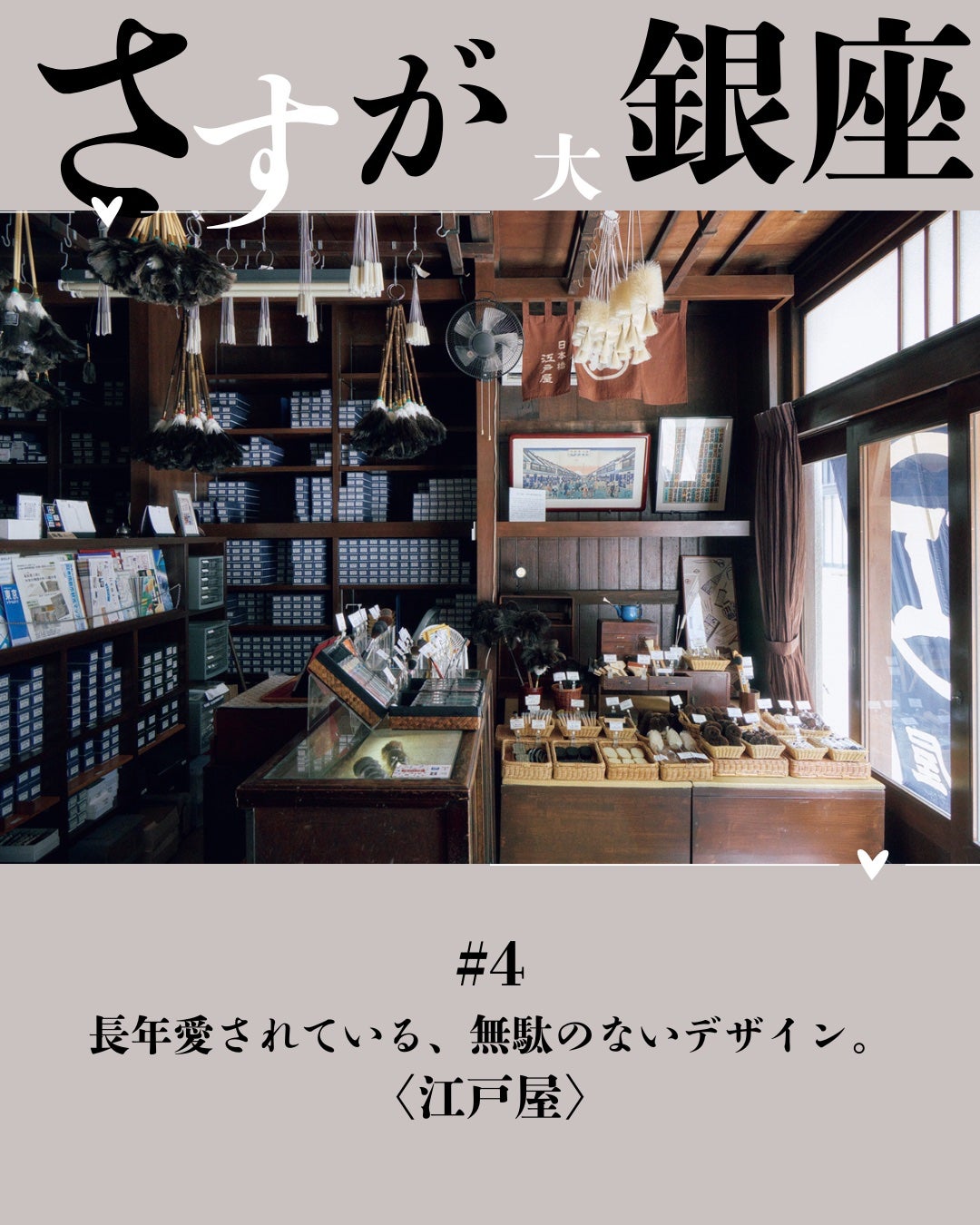 サキ on LIPS 「さすが大銀座!一生ものの日用品が見つかる銀ぶらスポット5選大銀..」(5枚目)