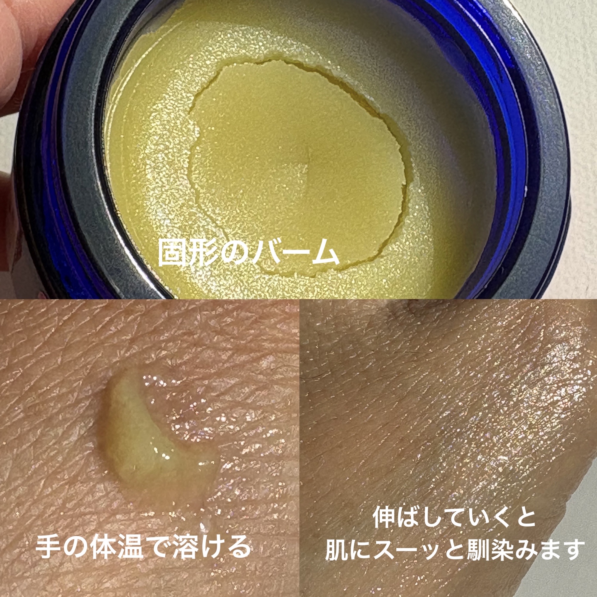 ワイルドローズビューティバーム/ニールズヤード レメディーズ/フェイスバームを使ったクチコミ（3枚目）