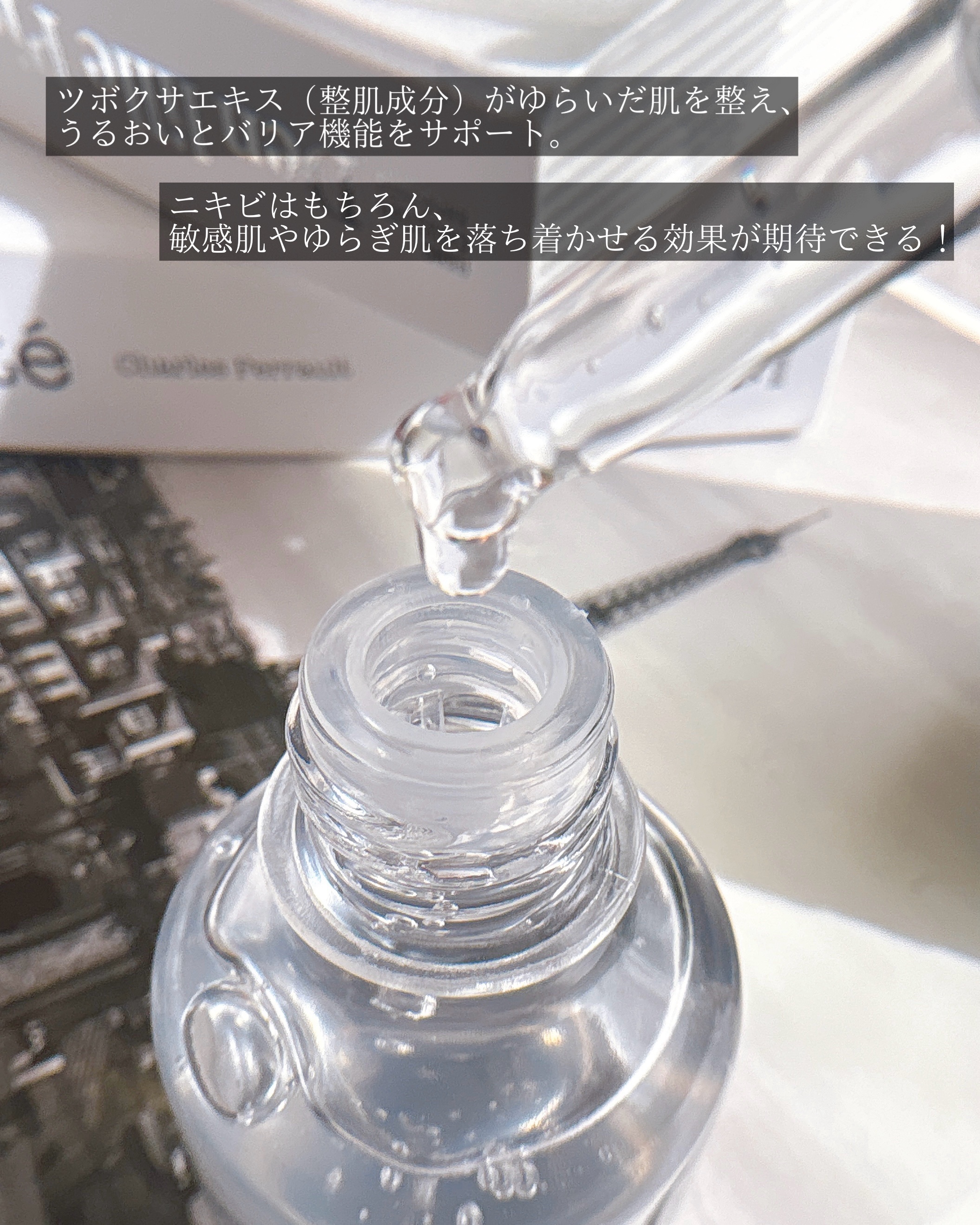 ベルプリモ ACコンフォートエッセンス/BELPRIMO/美容液を使ったクチコミ（2枚目）