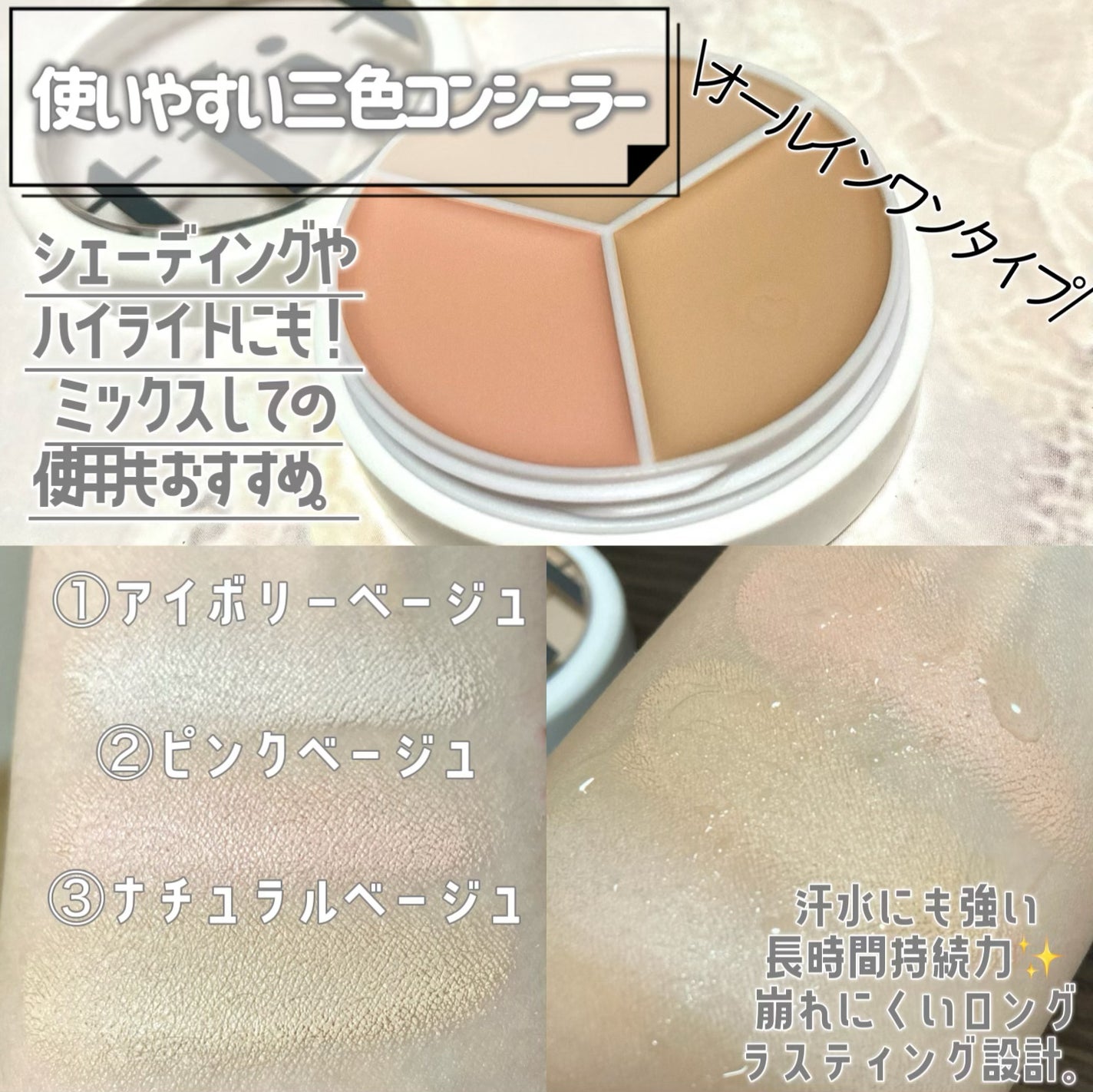 カバーアッププロコンシーラー/TFIT/パレットコンシーラーを使ったクチコミ(3枚目)