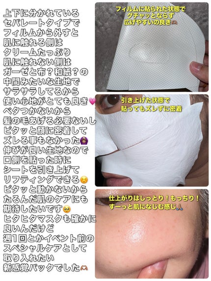 ポアブライトニングシミケアクリームラッピングパック/celimax/シートマスク・パックを使ったクチコミ(2枚目)